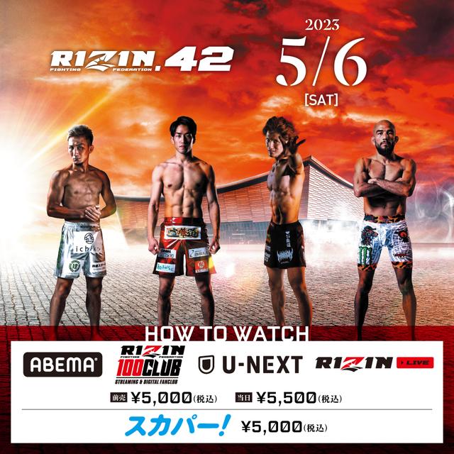 RIZINチケット5月4日 RIZIN男祭り 大会情報／チケット - RIZIN FIGHTING FEDERATION