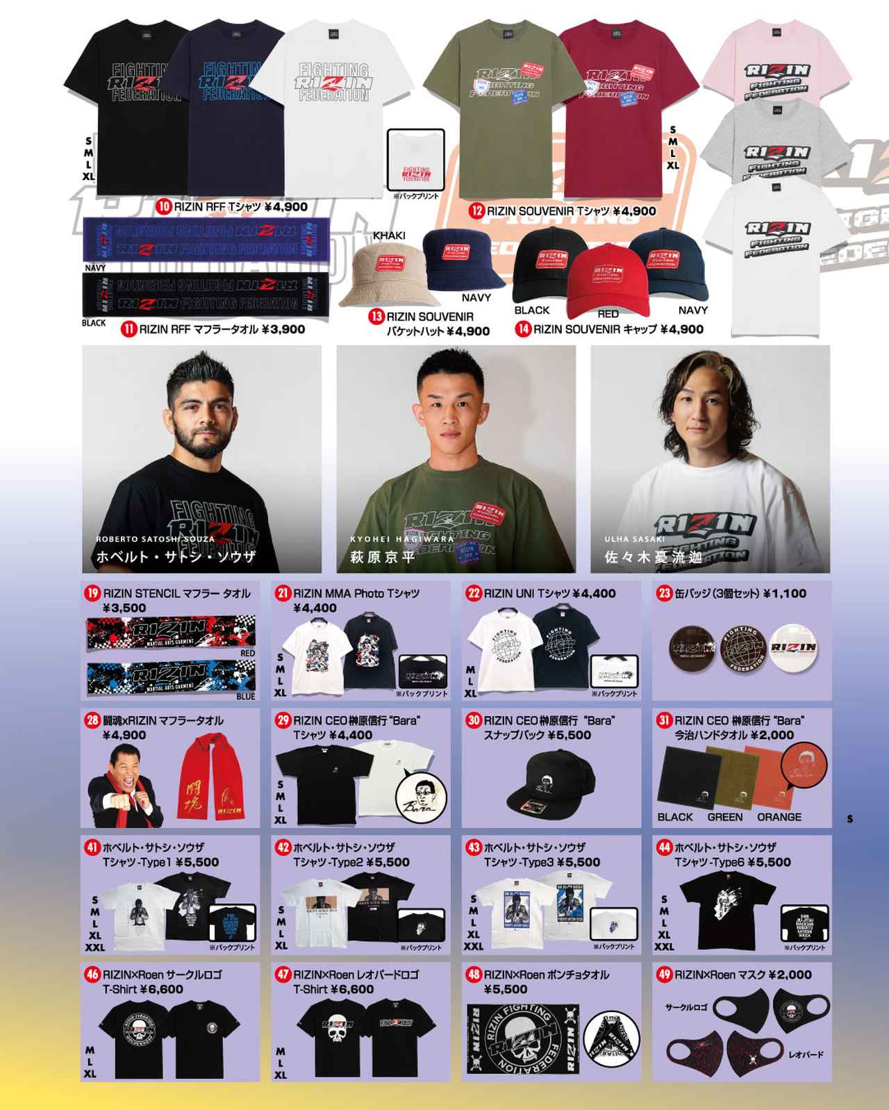 画像 : 3番目の画像 - グッズ販売リスト - RIZIN FIGHTING FEDERATION オフィシャルサイト