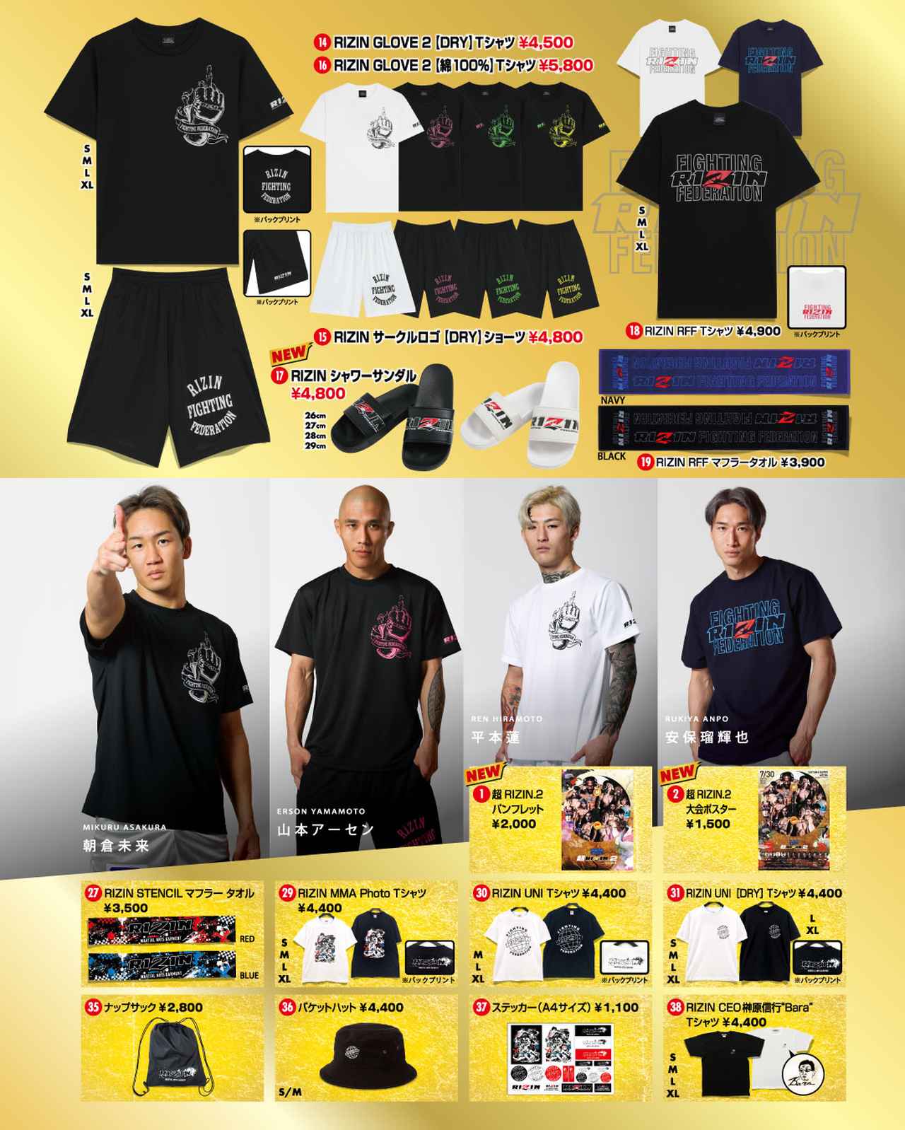 画像4: グッズ販売ブース 主なラインナップ