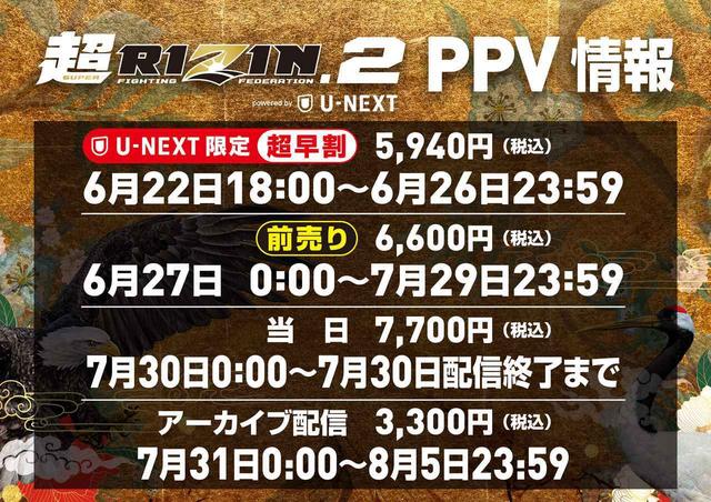 7/29（土）15:30から公開計量を『雷祭り2023』で実施！新宿駅