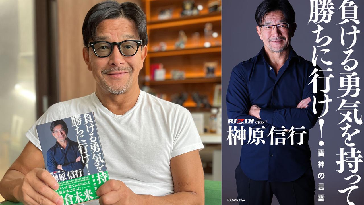 画像: イベント② 榊原信行CEO初の書籍 発売記念撮影会