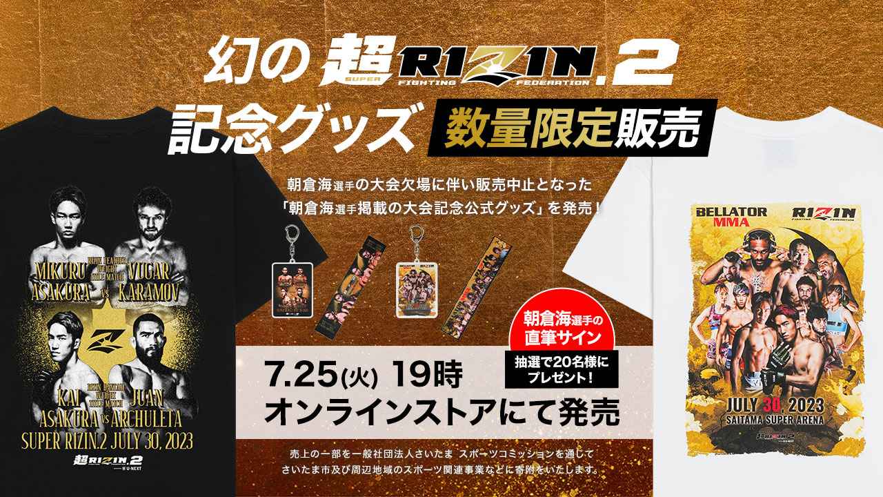 画像: イベント① 朝倉海 撮影&サイン会