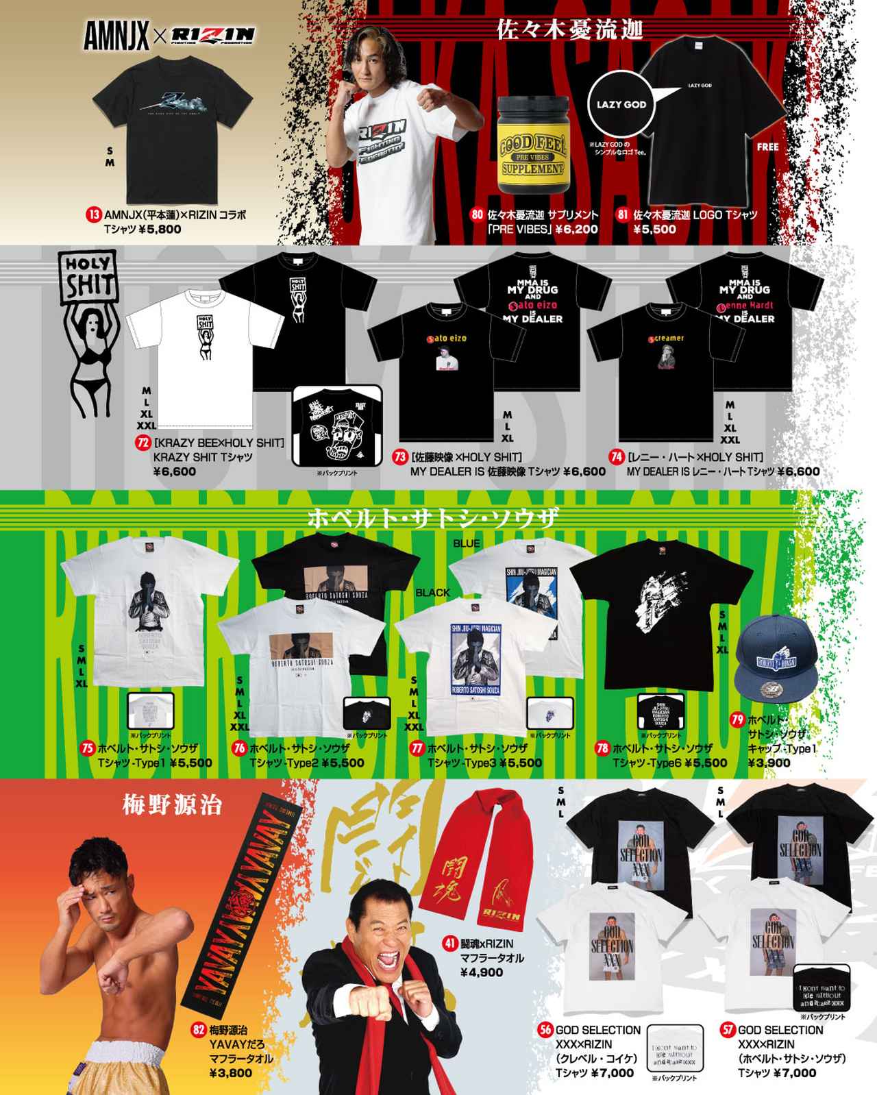 画像6: グッズ販売ブース 主なラインナップ