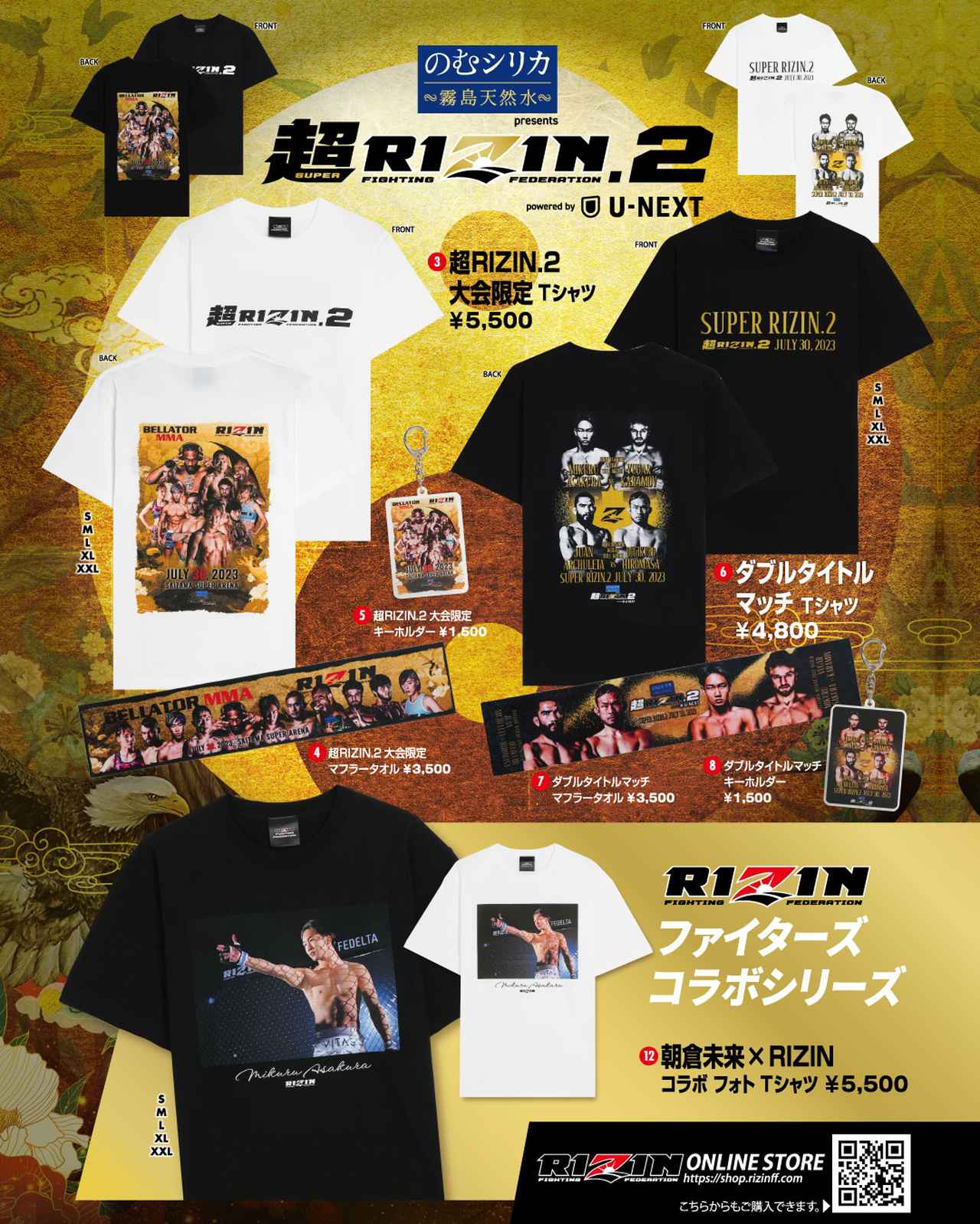 画像1: グッズ販売ブース 主なラインナップ