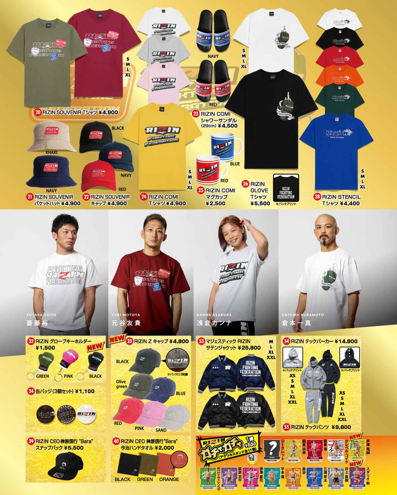 画像5: グッズ販売ブース 主なラインナップ