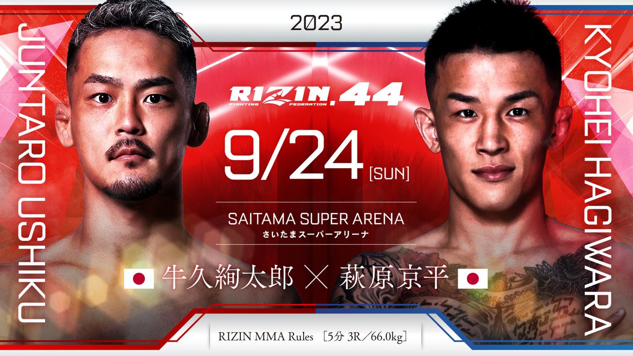 画像 : 2番目の画像 - RIZIN.44対戦カード - RIZIN FIGHTING FEDERATION オフィシャルサイト