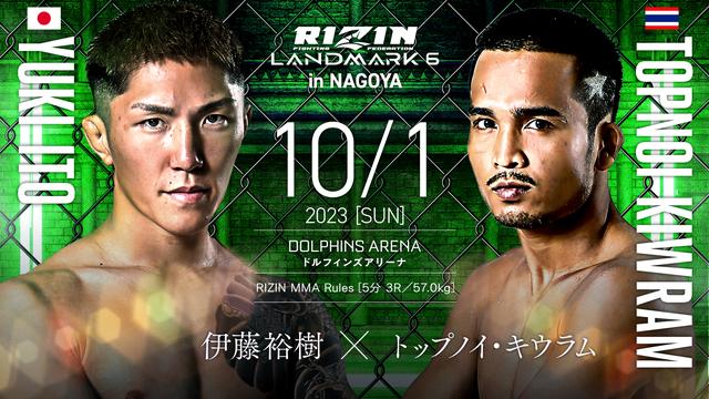 RIZIN LANDMARK 10 in NAGOYA パンフレット対戦カード RIZIN LANDMARK 10 in NAGOYA 大会情報／チケット - RIZIN