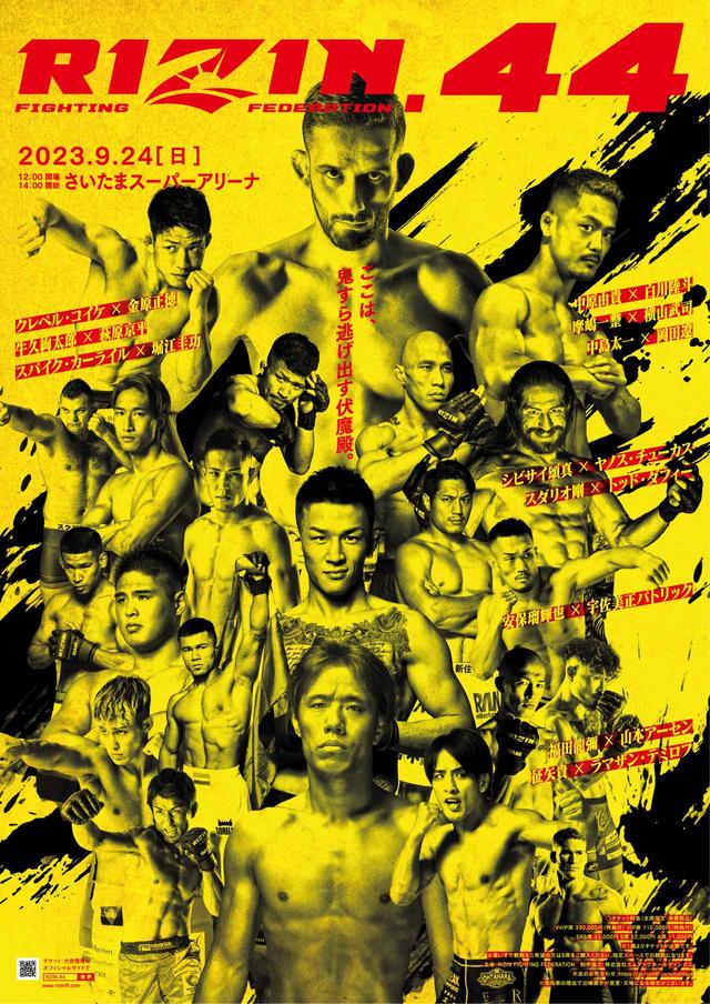 RIZIN.44 International Tickets & PPV - RIZIN FIGHTING