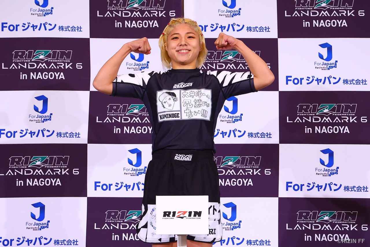 画像 : 2番目の画像 - 第6試合／渡辺彩華 vs. 万智 - RIZIN FIGHTING FEDERATION オフィシャルサイト