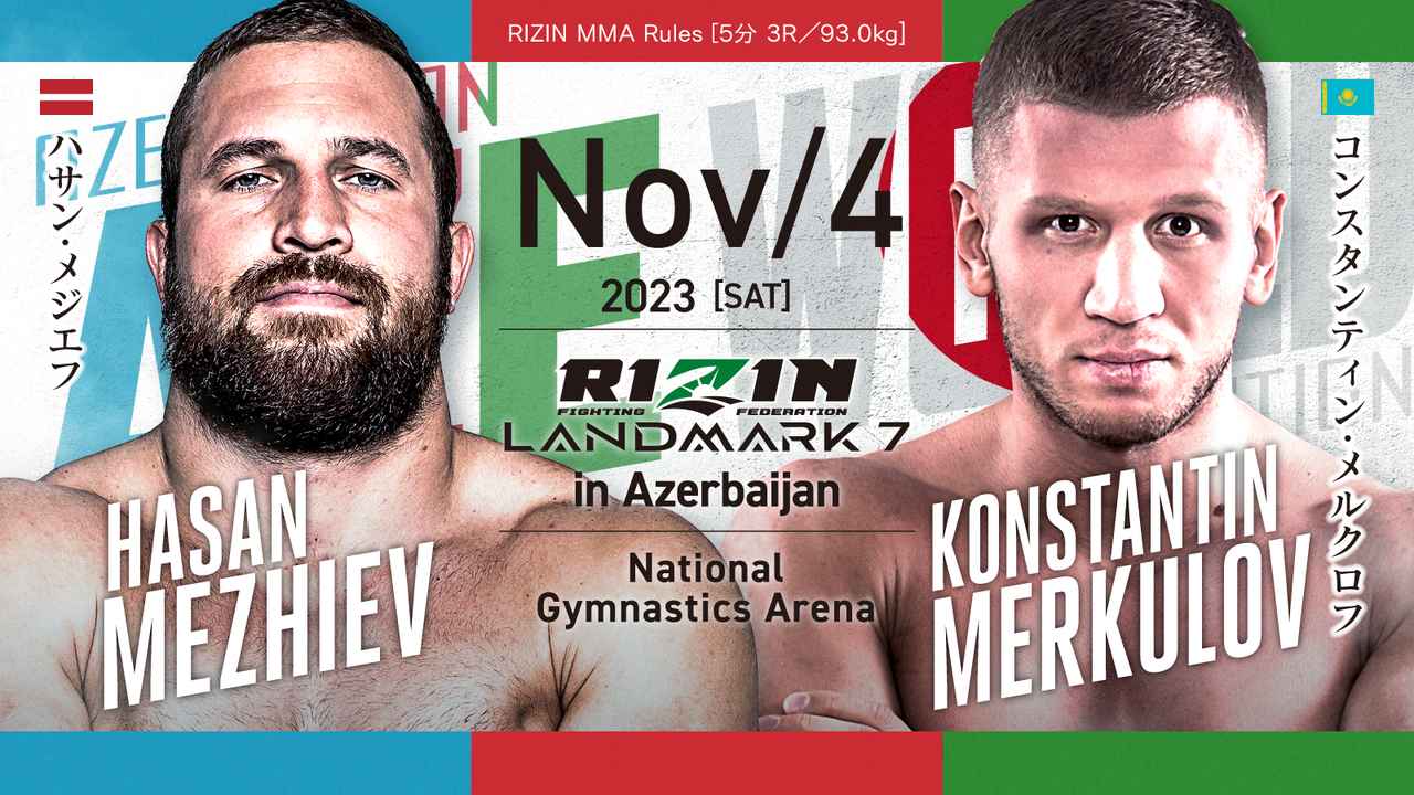 画像 : 4番目の画像 - RIZIN LANDMARK 7 in Azerbaijan 追加対戦カード - RIZIN FIGHTING FEDERATION オフィシャルサイト