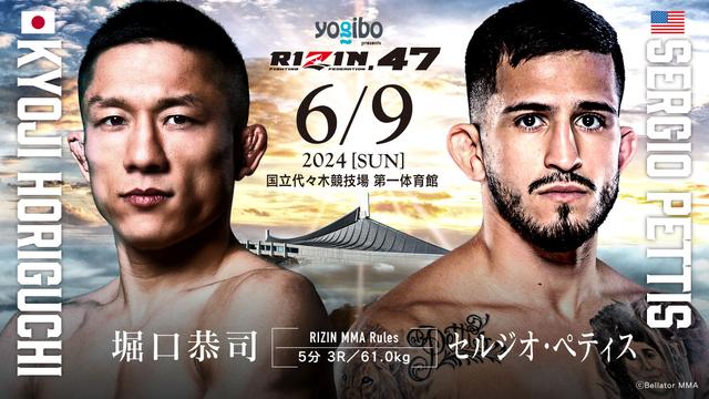 4/28（日）10時よりYogibo presents RIZIN.47チケット一般発売が