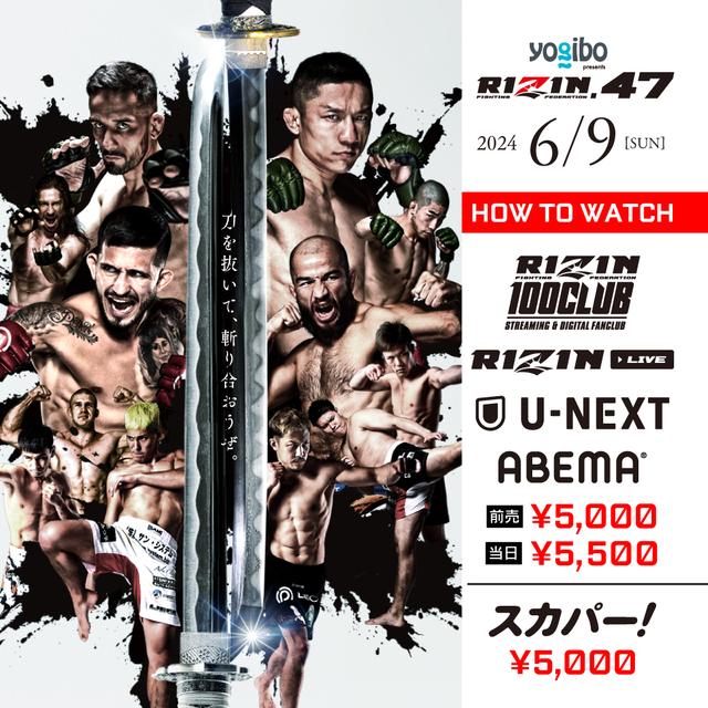 RIZIN パンフレット 6冊セット - メルカリ