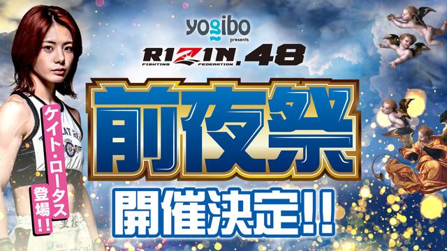 RIZIN×クレマス オリジナルAIポスター　9枚セット Amazon.co.jp: RIZIN 超RIZIN3 朝倉未来 平本蓮 選手 縦