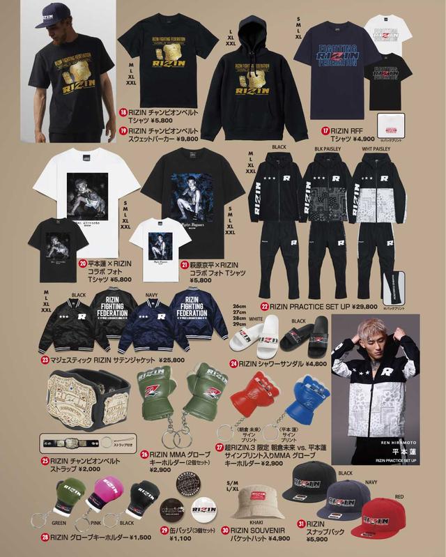 RIZIN グッズ 2b7f917cf088a1957bd1883550a011