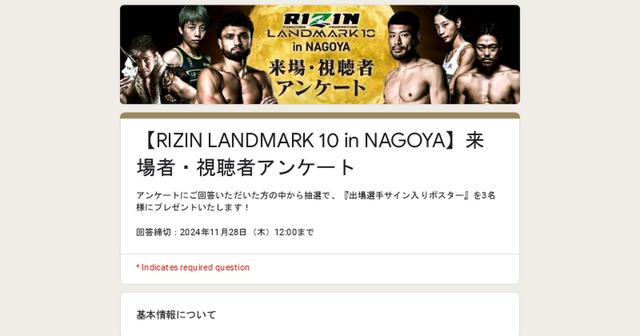 RIZINRANDMARKサイン入りポスター RIZIN LANDMARK 11 in 札幌 直筆サイン入り B2ポスター - メルカリ