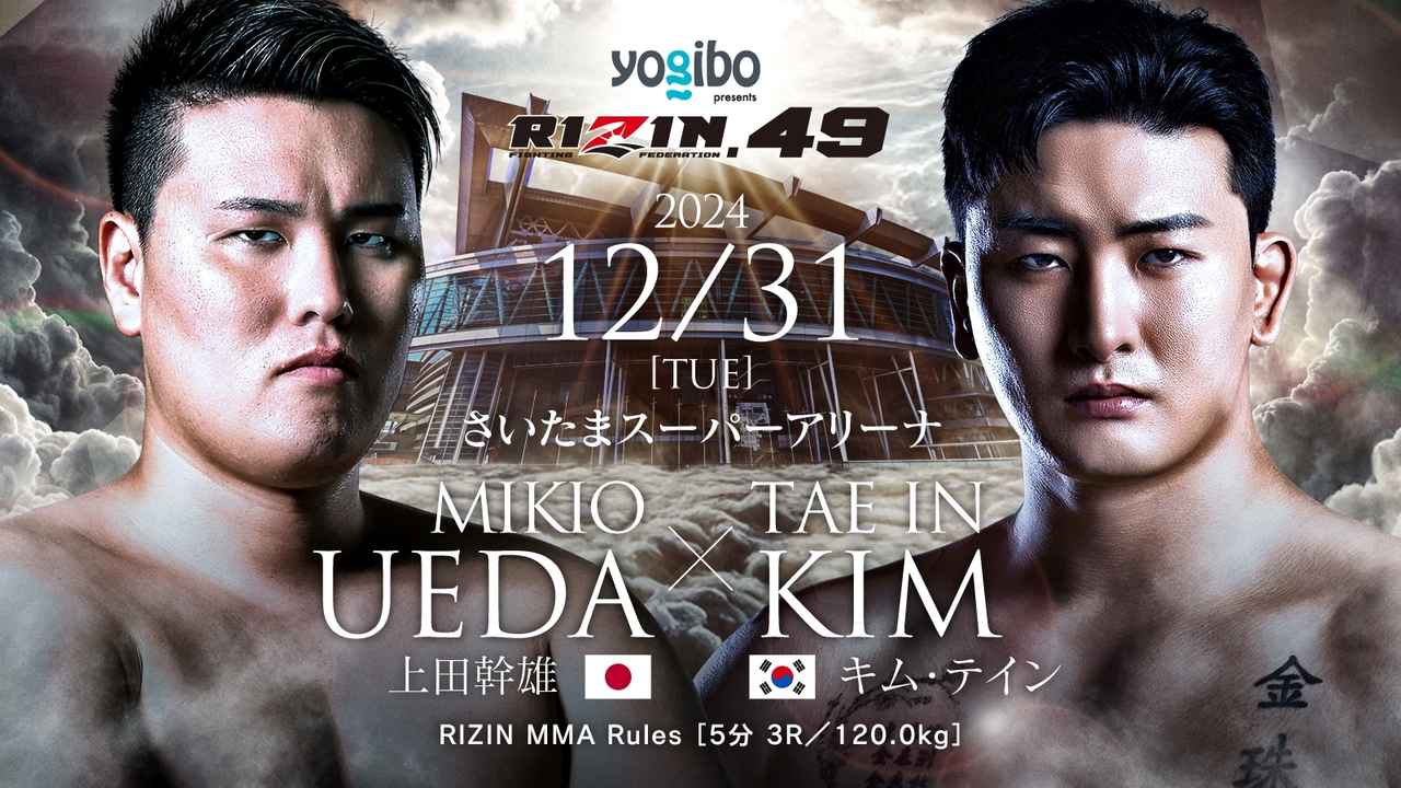 画像 : 2番目の画像 - 「新たに4カードが追加！RIZIN DECADE 追加対戦カード発表記者会見」のアルバム - RIZIN FIGHTING FEDERATION オフィシャルサイト
