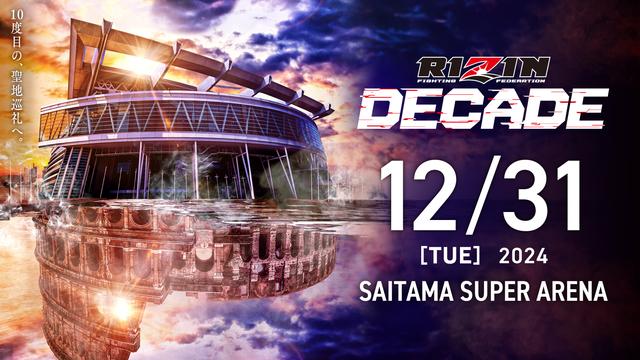 1/5（日）までアーカイブ配信中！RIZIN DECADE PPV配信情報