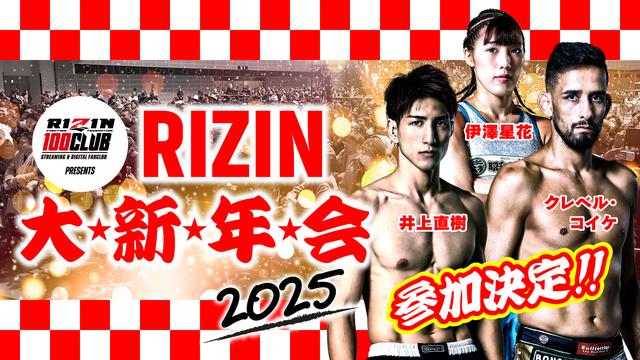 RIZIN ファンクラブ会員グッズ一式 新品　未使用 Amazon.co.jp: RIZIN ファンクラブ 扇子 格闘技 超強者会員