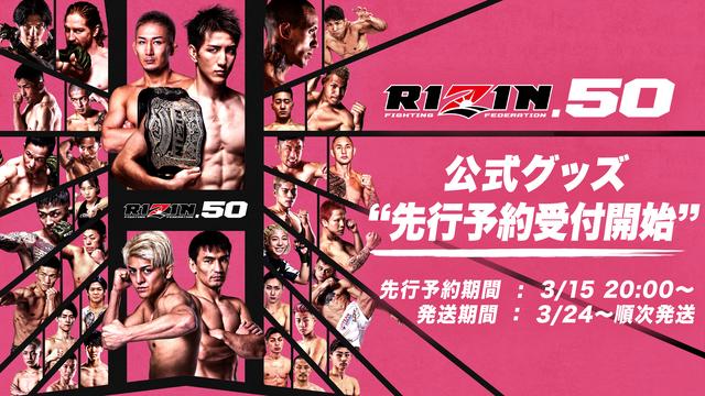 幻の超RIZIN.2大会限定マフラータオル 2枚 幻の超RIZIN.2大会限定マフラータオル 2枚 - メルカリ