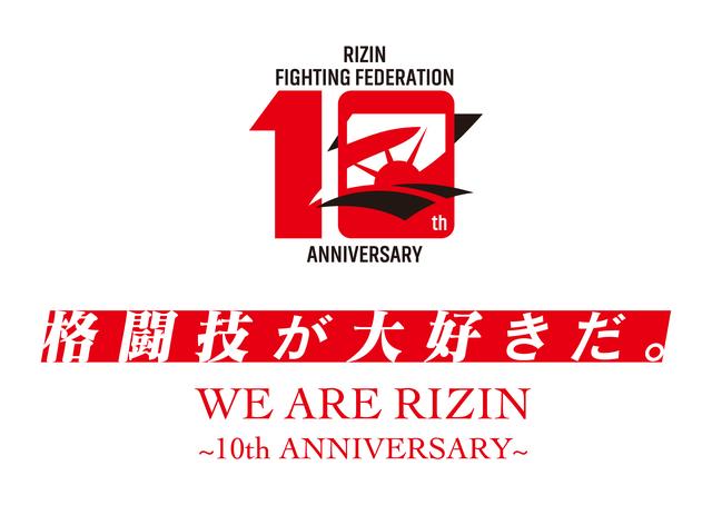 3/30(日)香川大会より『10周年記念ブース』が登場！大抽選会やスタンプ