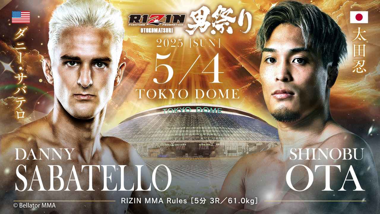画像 : 2番目の画像 - RIZIN男祭り 対戦カード、参戦選手 - RIZIN FIGHTING FEDERATION オフィシャルサイト