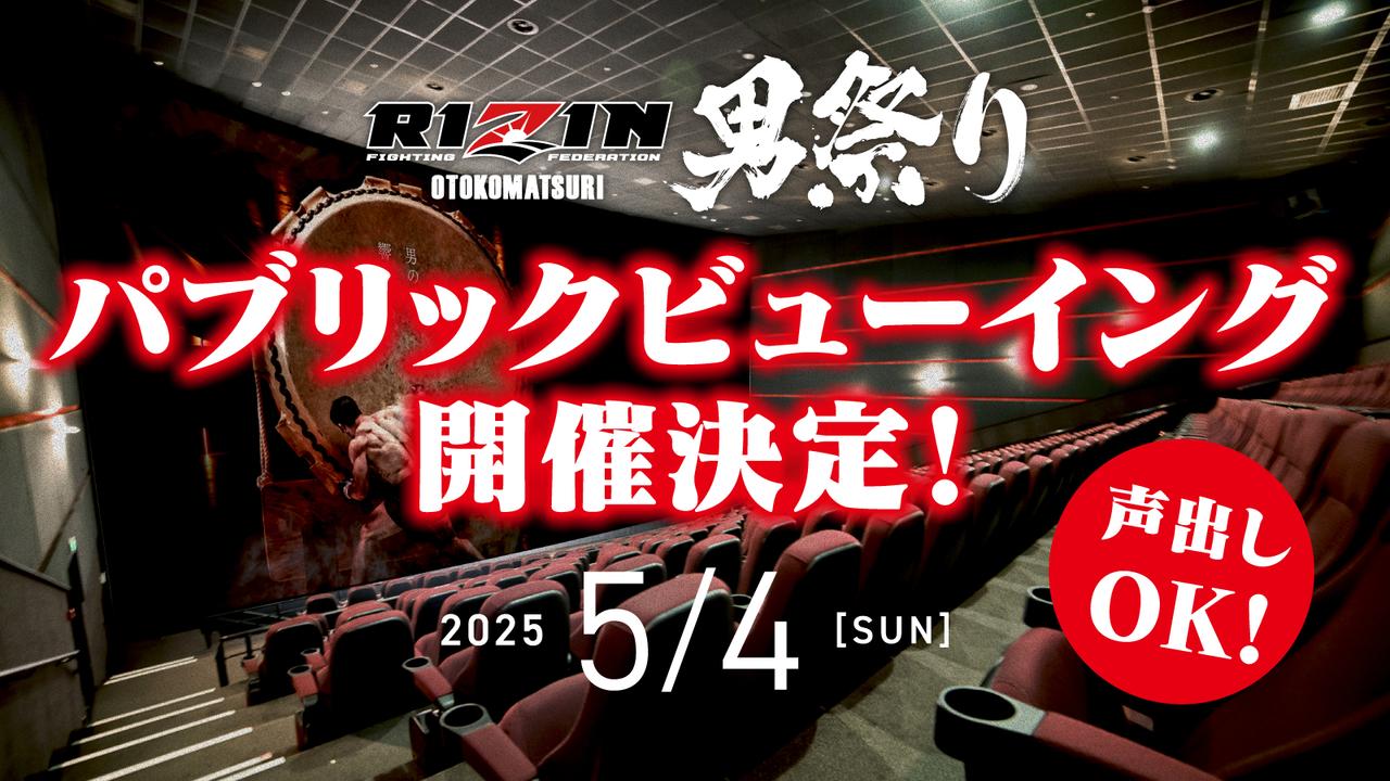 画像: jp.rizinff.com