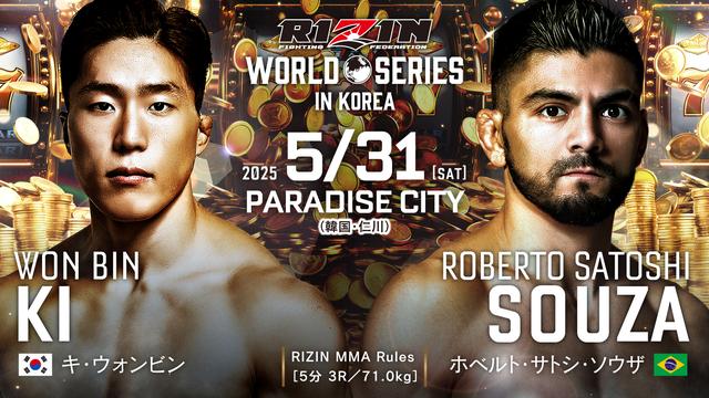 チケット販売スケジュール変更のお知らせ／RIZIN WORLD SERIES