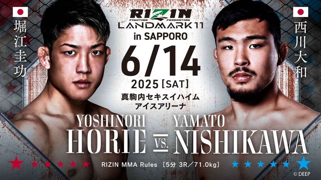 画像 : 2番目の画像 - RIZIN LANDMARK 11 in SAPPORO 対戦カード - RIZIN FIGHTING FEDERATION オフィシャルサイト