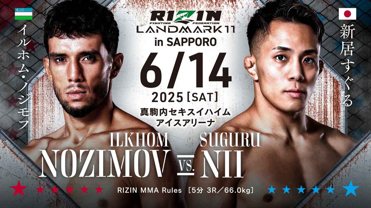 画像 : 4番目の画像 - RIZIN LANDMARK 11 in SAPPORO 対戦カード - RIZIN FIGHTING FEDERATION オフィシャルサイト