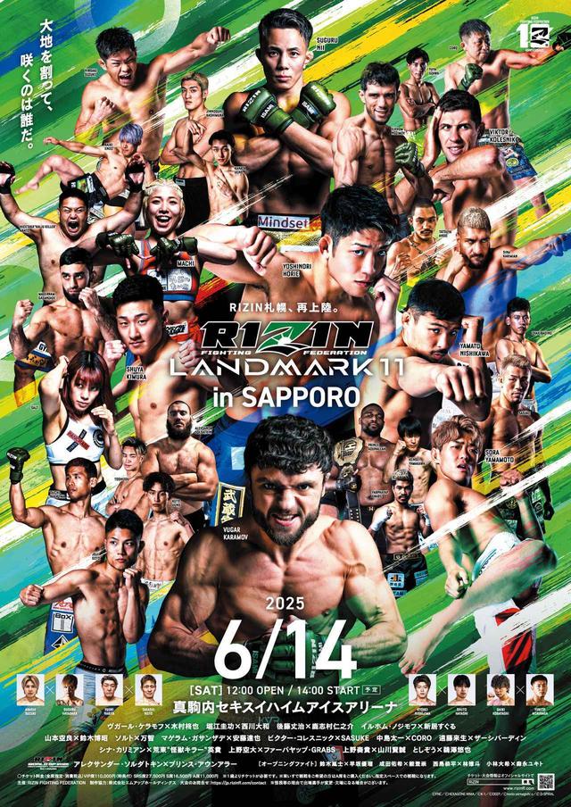 来場のご案内 RIZIN LANDMARK 11 in SAPPORO - RIZIN FIGHTING