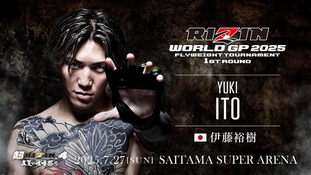 7/27（日）超RIZIN.4でフライ級GP開催！出場ファイター8選手を発表