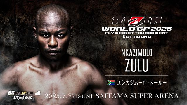 7/27（日）超RIZIN.4でフライ級GP開催！出場ファイター8選手を発表