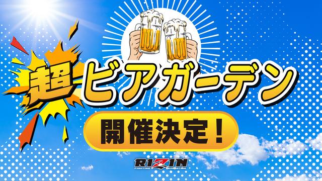 6/30更新】怪物くん、白川、新居、大世、後藤がゲストで登場！7