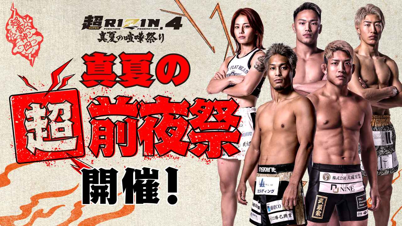 画像4: jp.rizinff.com