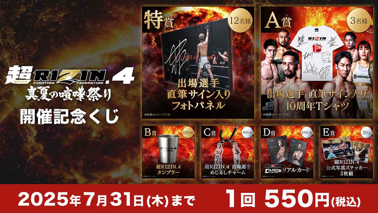 画像: kujipl.tixplus.jp