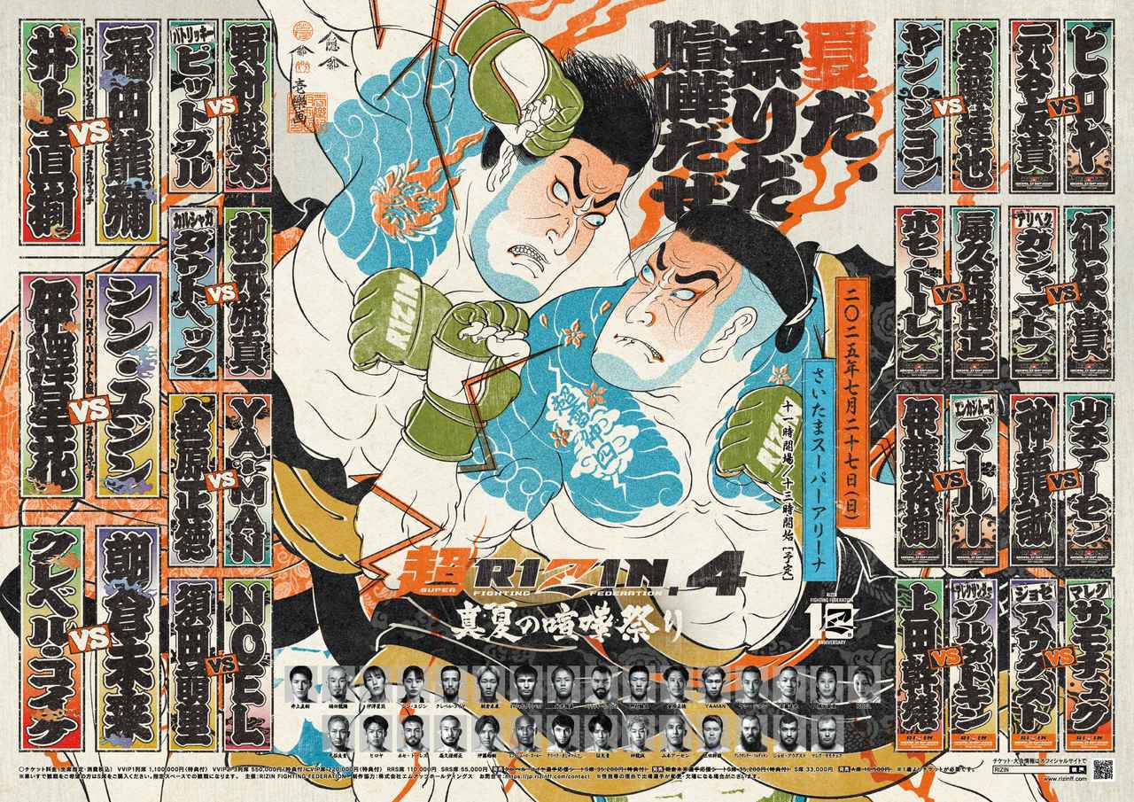 画像1: POSTER