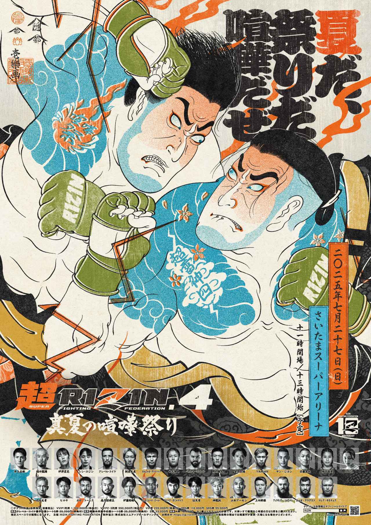 画像3: POSTER