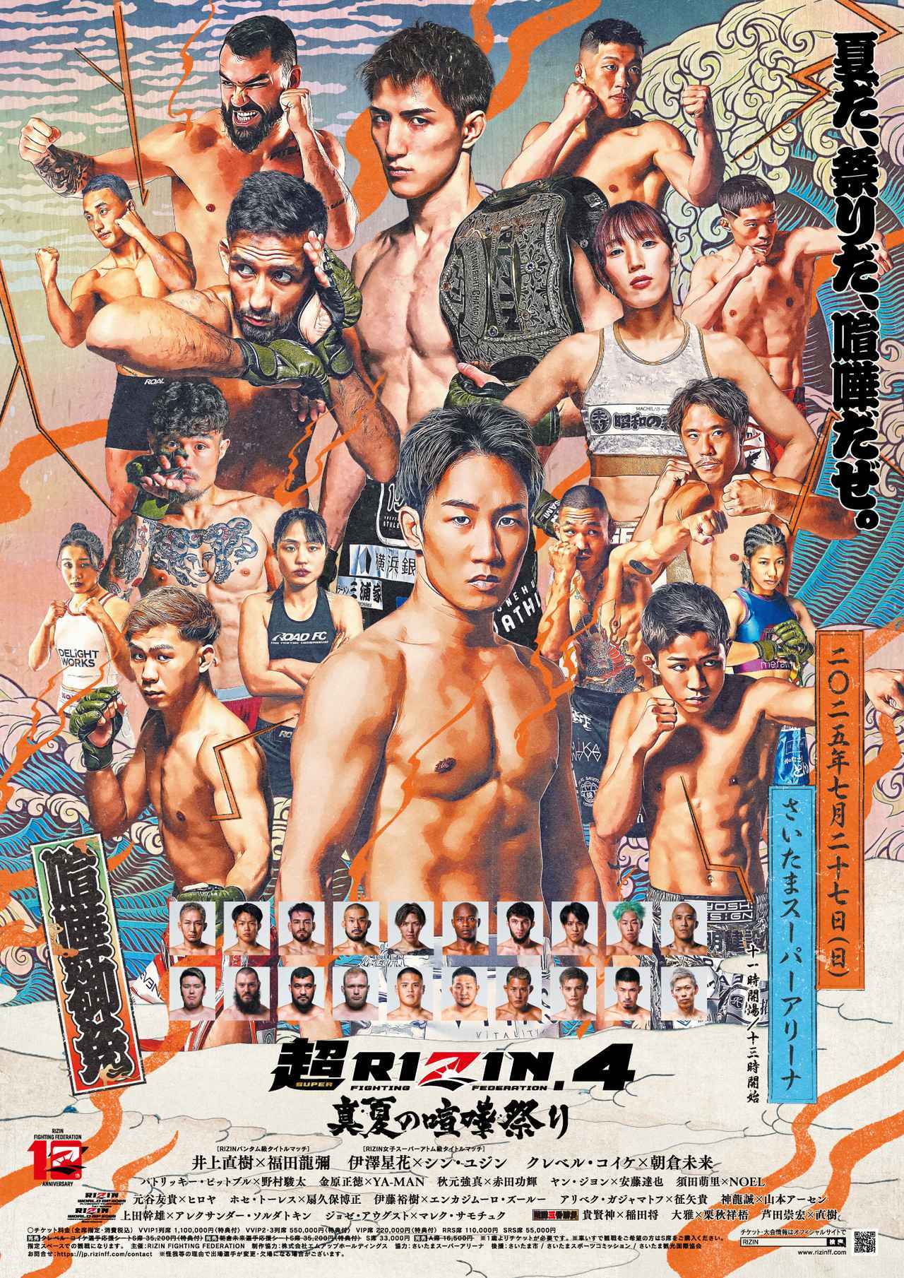 画像2: POSTER