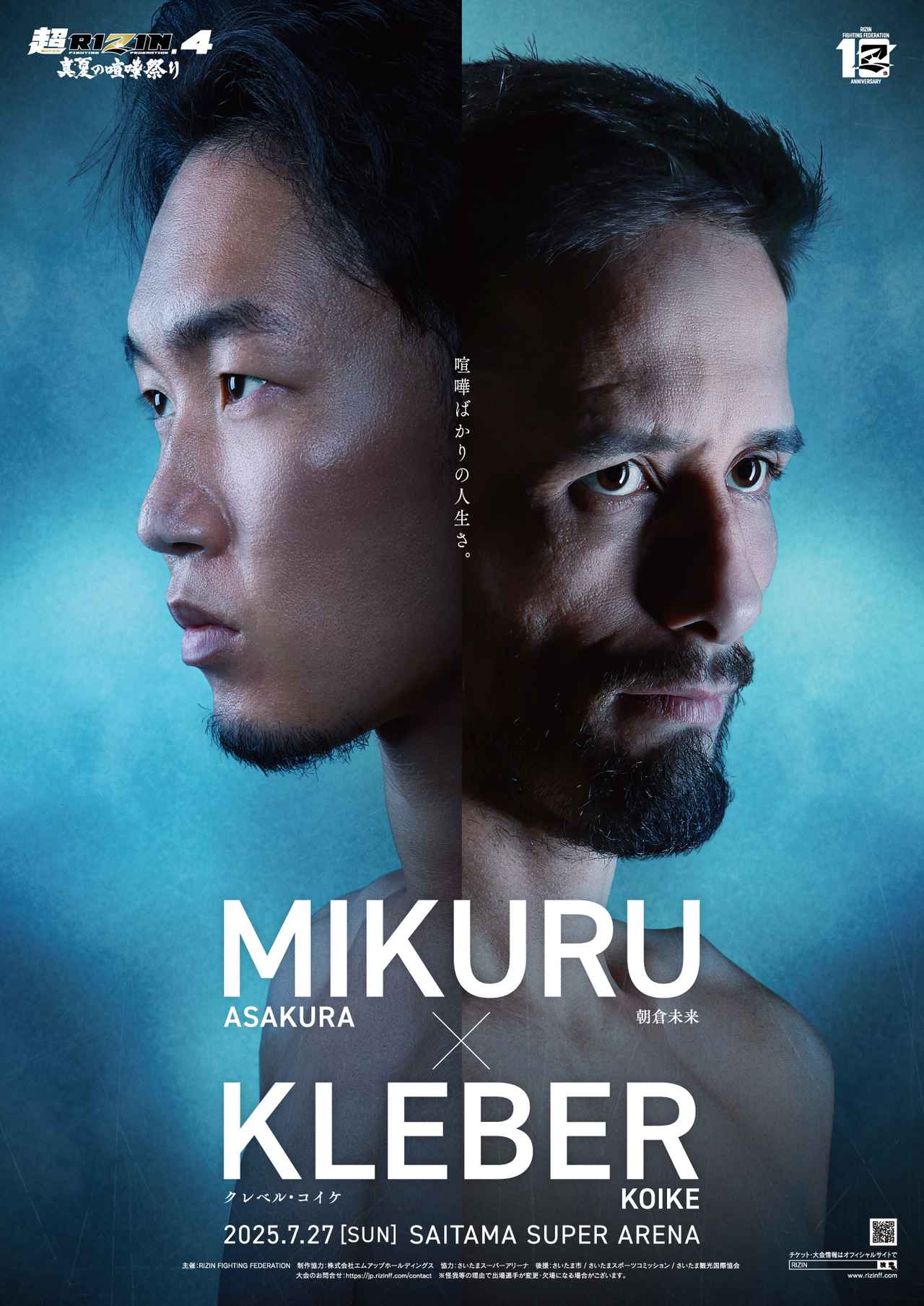 画像5: POSTER