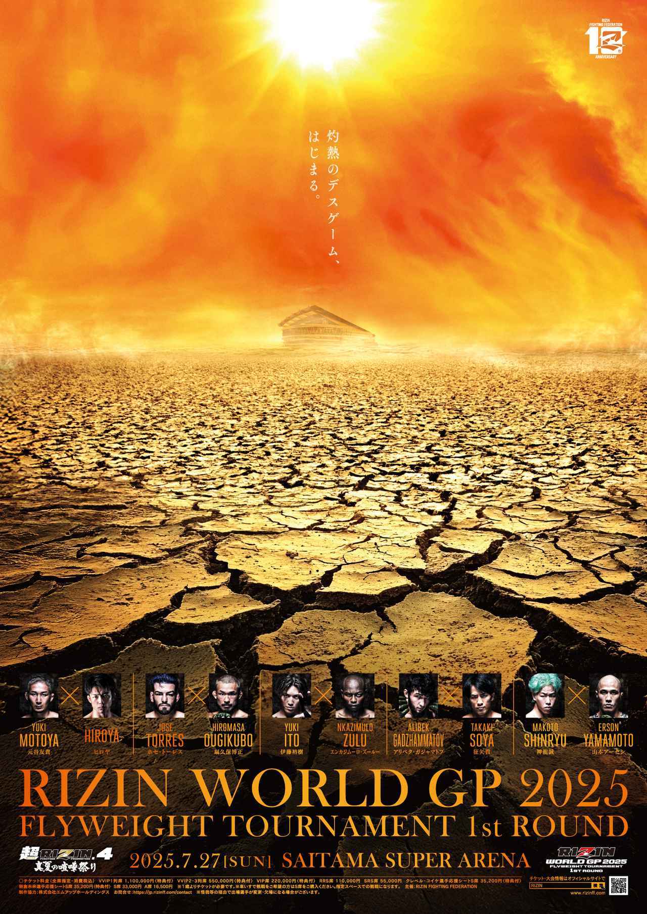 画像4: POSTER