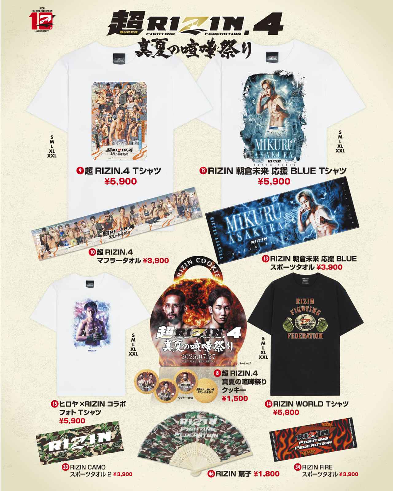 画像1: グッズ販売ブース 概要