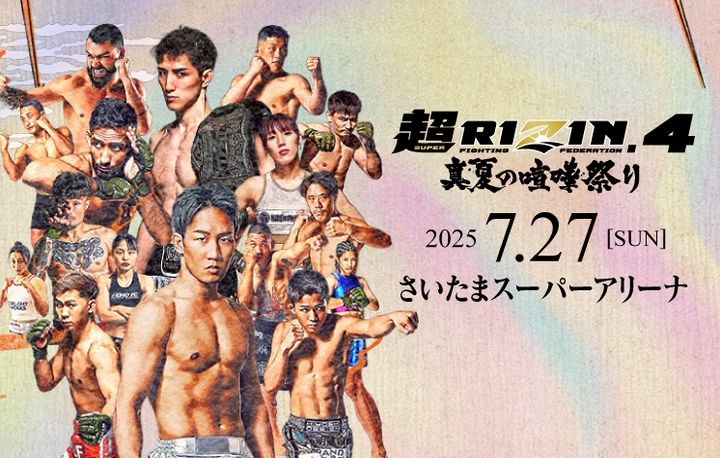 画像: RIZIN FF LINE公式アカウント