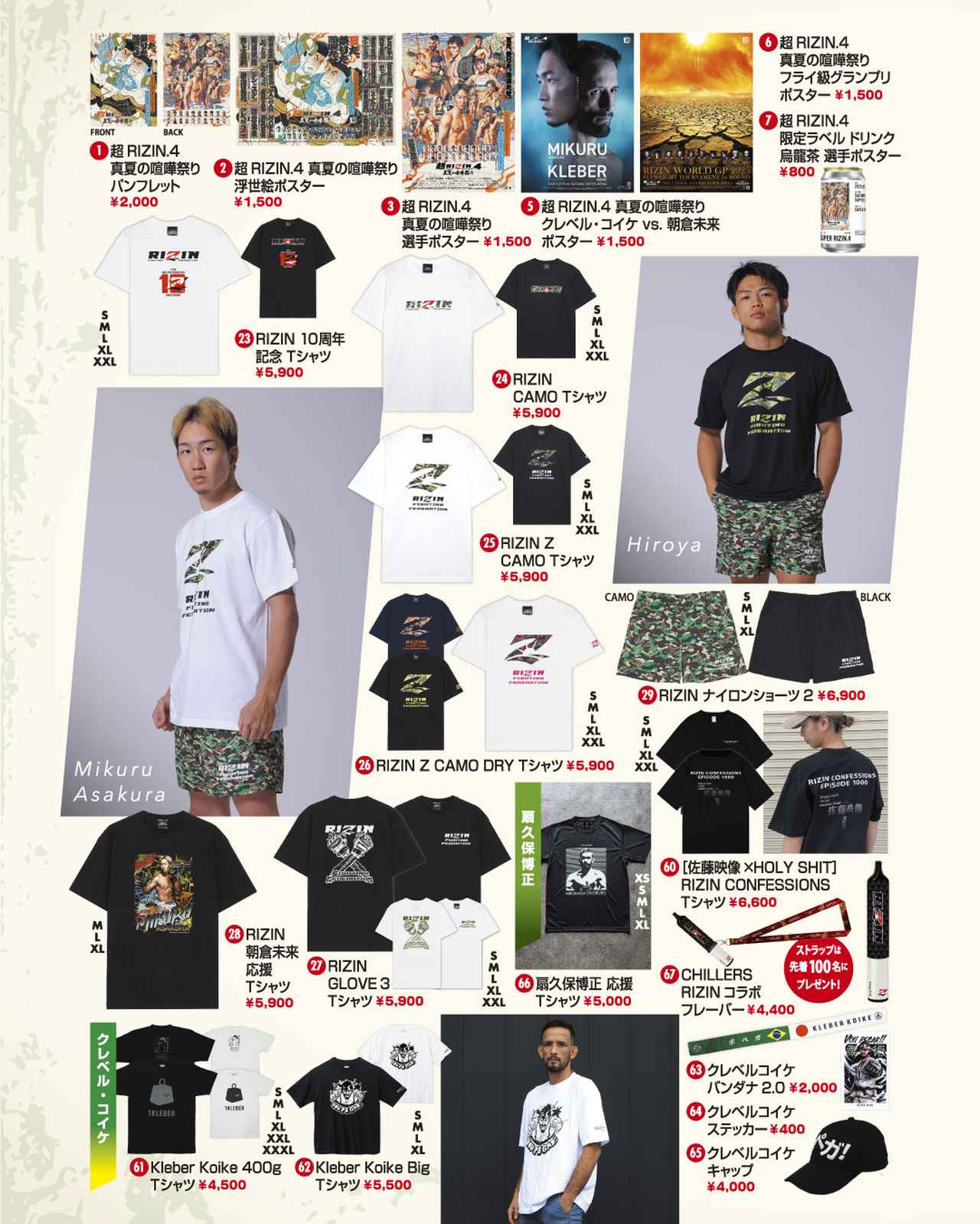 画像2: グッズ販売ブース 概要