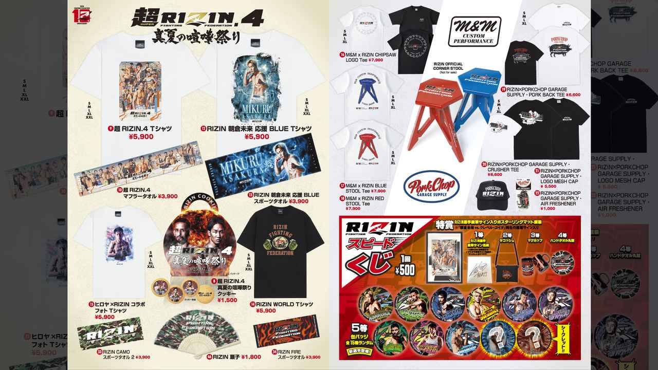 画像2: jp.rizinff.com