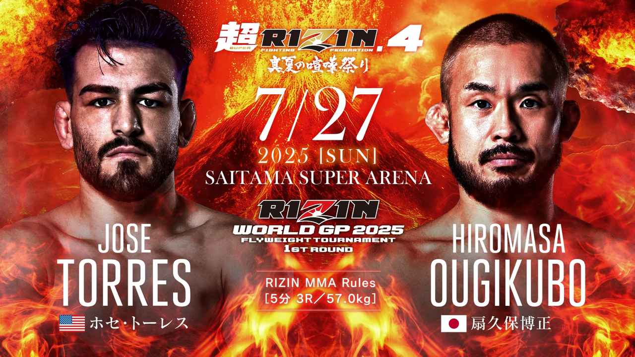 画像: 第2試合/RIZIN WORLD GP 2025 フライ級トーナメント 1回戦 ホセ・トーレス vs. 扇久保博正