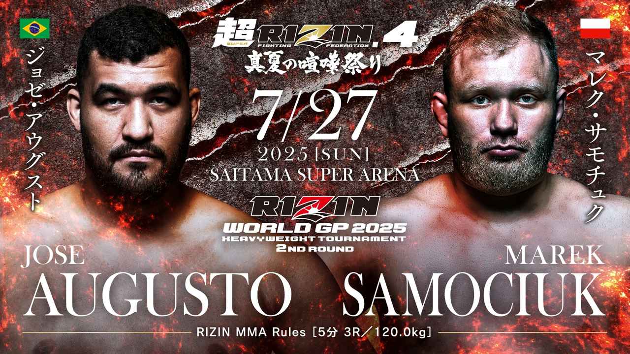 画像: 第6試合/RIZIN WORLD GP 2025 ヘビー級トーナメント 2回戦 ジョゼ・アウグスト vs. マレク・サモチュク