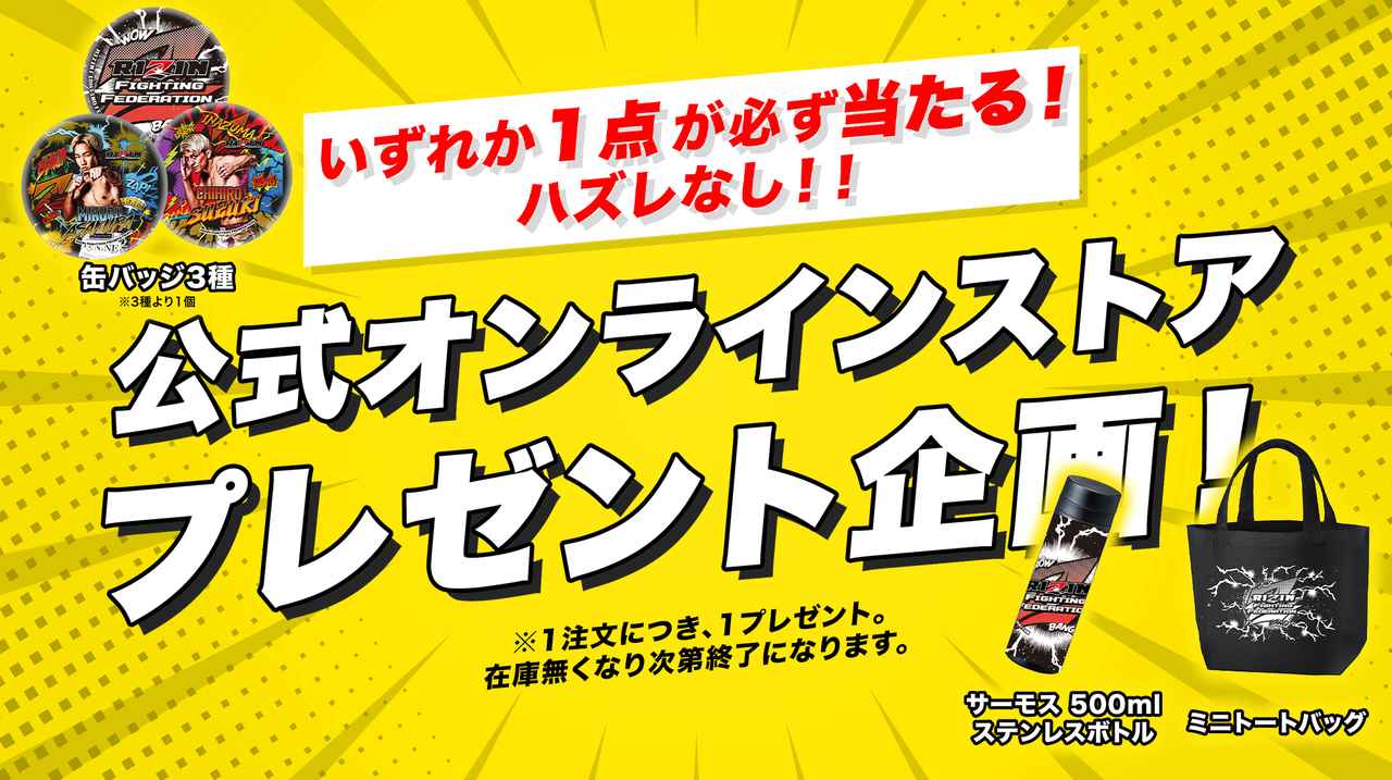 画像: プレゼントアイテム