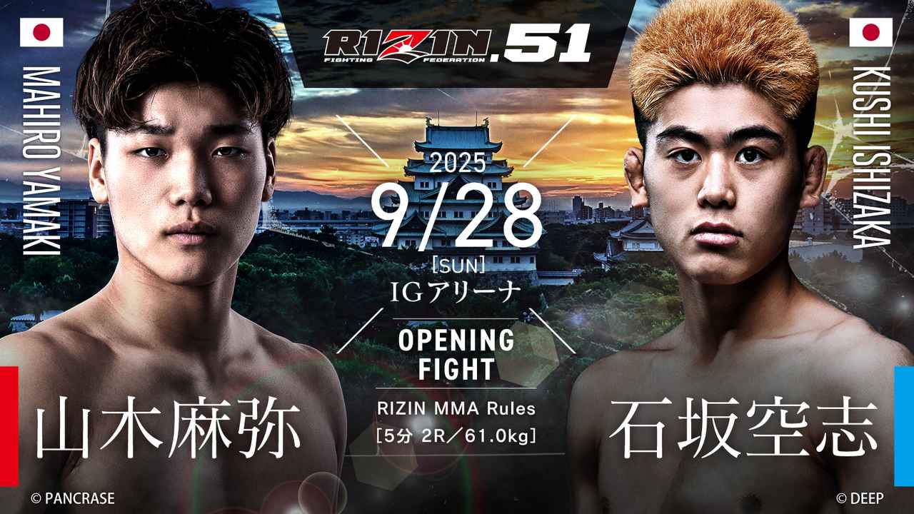 画像: OPENING FIGHT/山木麻弥 vs. 石坂空志