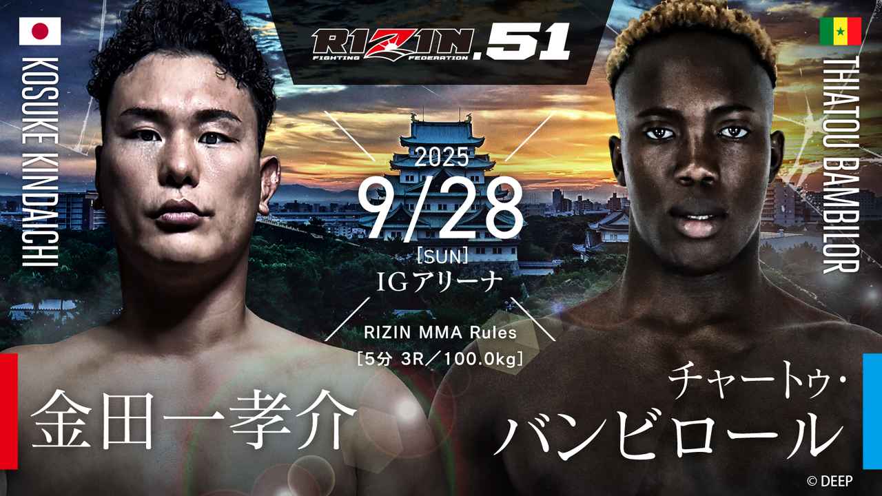 画像: 金田一孝介 vs. チャートゥ・バンビロール