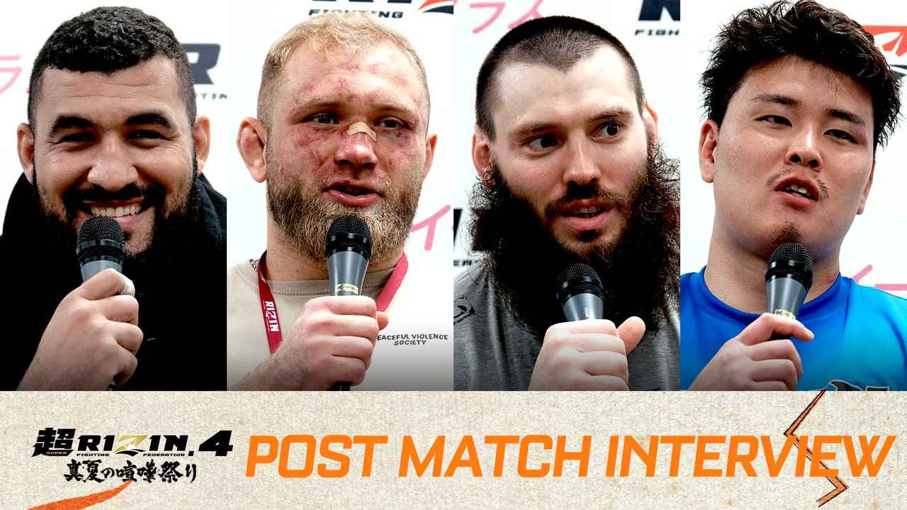 画像: ヘビー級トーナメント2025 2回戦 超RIZIN.4 真夏の喧嘩祭り 試合後インタビュー vol.4 - RIZIN FIGHTING FEDERATION オフィシャルサイト